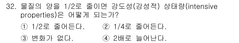 일반기계기사 2022년 32번 - 해당 자격증의 핵심 개념을 묻는 객관식 문제