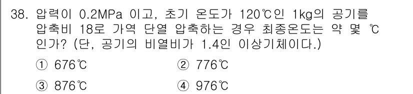 일반기계기사 2022년 38번 - 해당 자격증의 핵심 개념을 묻는 객관식 문제