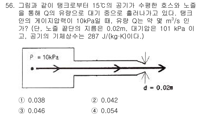 일반기계기사 2022년 56번 - 이 문제는 이상 기체의 상태 방정식과 열역학을 이용한 계산 문제입니다. ... 에 관한 핵심 기출문제