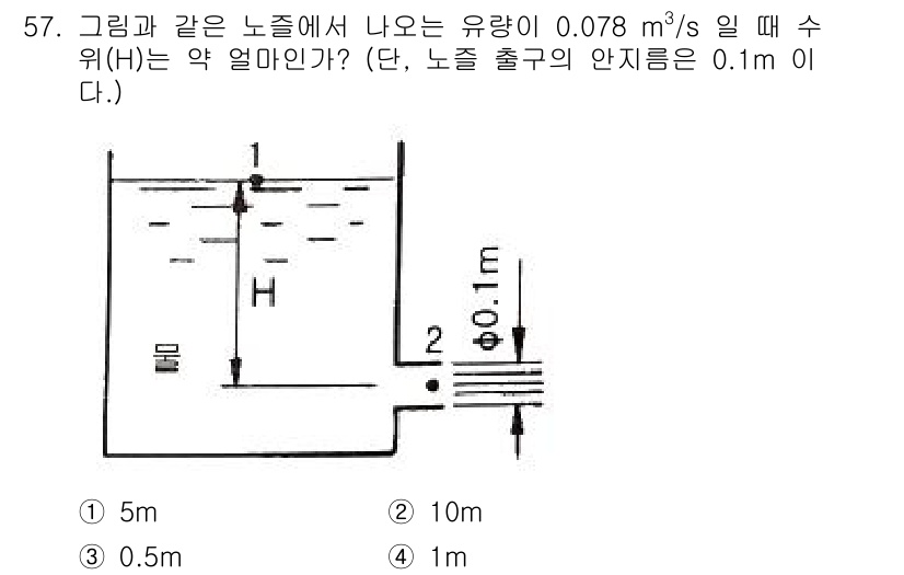 일반기계기사 2022년 57번 - 유량(Q)은 흐르는 물질의 부피를 시간으로 나눈 값이며, 주어진 유량은 ... 에 관한 핵심 기출문제