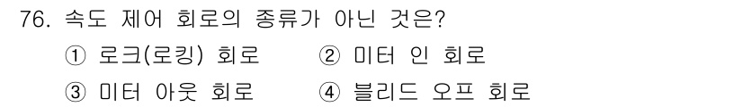 일반기계기사 2022년 76번 - 해당 자격증의 핵심 개념을 묻는 객관식 문제