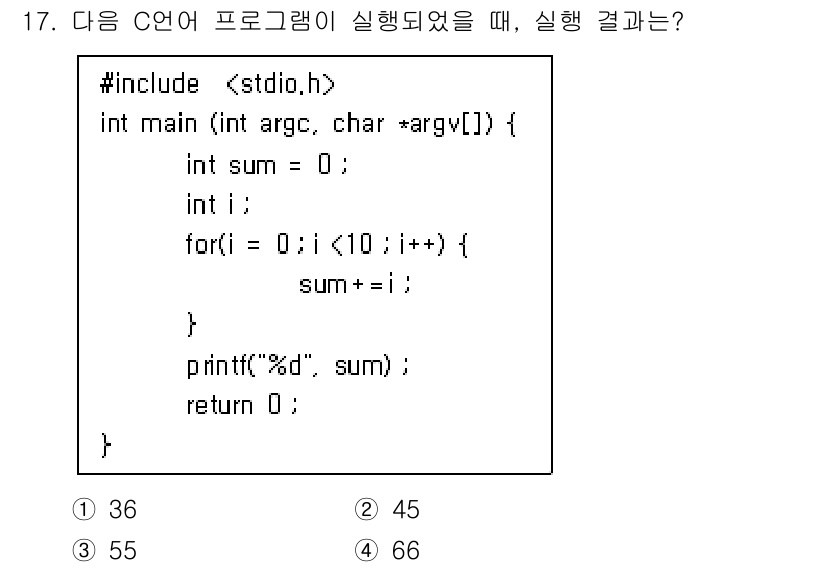 컴퓨터시스템기사(A형) 2022년 17번 - 주어진 프로그램은 0부터 9까지의 합을 구하는 반복문을 포함하고 있다. ... 에 관한 핵심 기출문제