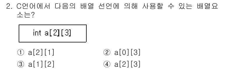 컴퓨터시스템기사(A형) 2022년 2번 - 정답은 3번 a[1][2]입니다. 

C 언어에서 다차원 배열의 인덱스 ... 에 관한 핵심 기출문제