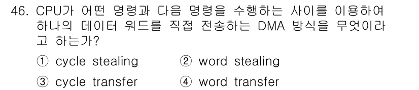 컴퓨터시스템기사(A형) 2022년 46번 - ) cycle stealing

DMA에서 CPU가 다른 작업을 수행하는... 에 관한 핵심 기출문제
