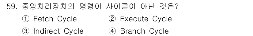 컴퓨터시스템기사(A형) 2022년 59번 - 해당 자격증의 핵심 개념을 묻는 객관식 문제