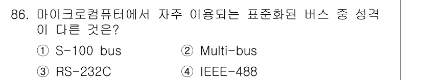 컴퓨터시스템기사(A형) 2022년 86번 - 정답은 3번 RS-232C입니다. RS-232C는 직렬 통신 규격으로, ... 에 관한 핵심 기출문제