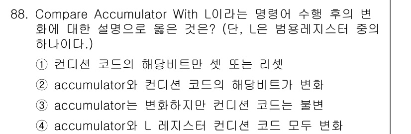 컴퓨터시스템기사(A형) 2022년 88번 - 정답 1은 "컨디션 코드의 해드 비트만 셋 또는 리셋"으로, 이 경우 A... 에 관한 핵심 기출문제