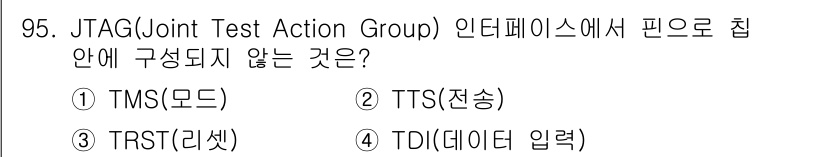 컴퓨터시스템기사(A형) 2022년 95번 - JTAG 인터페이스에서 PIN 구성은 규정된 신호 라인으로 이루어지며, ... 에 관한 핵심 기출문제