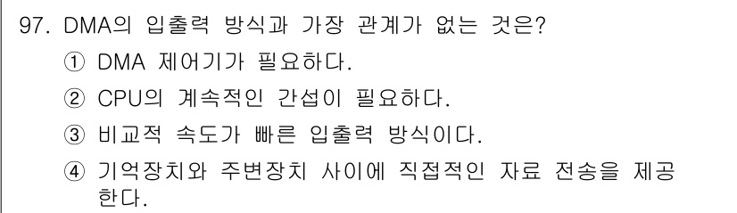 컴퓨터시스템기사(A형) 2022년 97번 - DMA(Direct Memory Access)는 CPU의 개입 없이 메모... 에 관한 핵심 기출문제