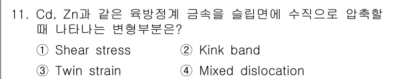 초음파비파괴검사기사 2021년 11번 - . Kink band

정확한 해석은 초음파 비파괴 검사에서 변형된 금속... 에 관한 핵심 기출문제
