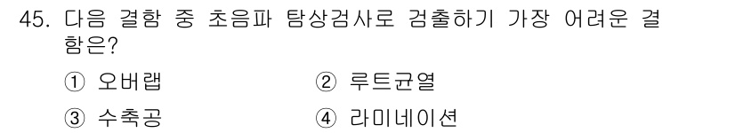 초음파비파괴검사기사 2021년 45번 - 정답은 1번 오바일랩입니다. 초음파 탐상에서 오바일랩은 복잡한 형상이나 ... 에 관한 핵심 기출문제