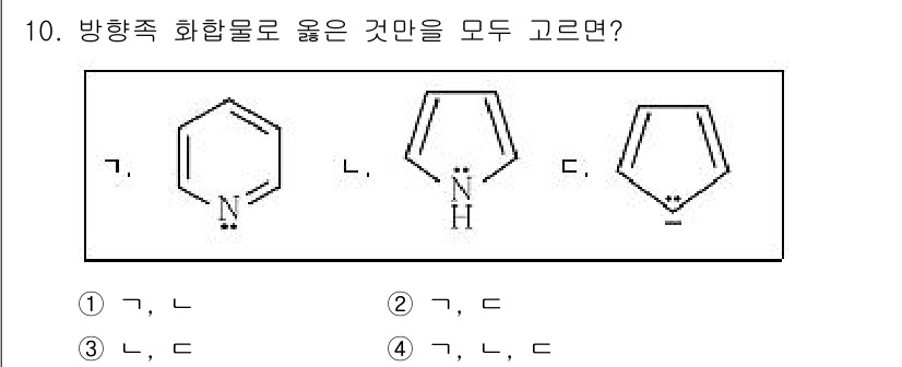 9급_국가직_공무원_공업화학 2022년 10번 - 문제에서 주어진 화합물들은 방향족 화합물의 구조를 가지며, 각 화합물의 ... 에 관한 핵심 기출문제