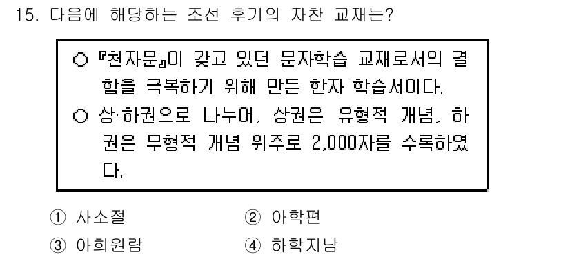 9급_국가직_공무원_교육학개론 2022년 15번 - '사실문'은 교육과정에서 직무에 적합한 지식을 체계적으로 전달하기 위한 ... 에 관한 핵심 기출문제