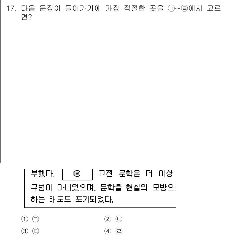 9급_국가직_공무원_국어 2022년 17번 - 이 문장은 '고전 문학'의 특징을 설명하는 문맥에서 진행되고 있습니다. ... 에 관한 핵심 기출문제