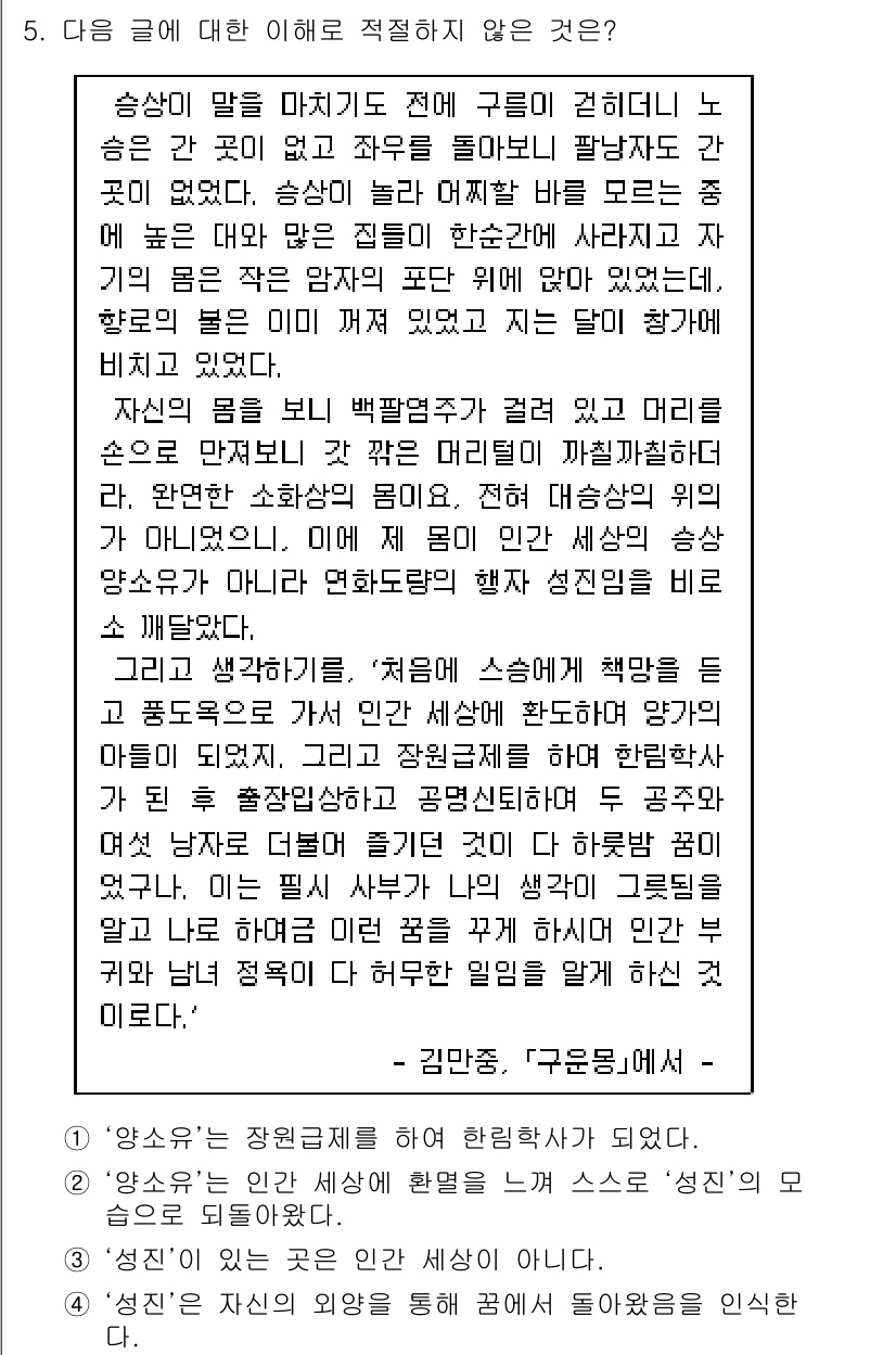 9급_국가직_공무원_국어 2022년 5번 - 주어진 글에서 '승산이 없다'는 표현은 희망이 없음을 암시하며, '주위에... 에 관한 핵심 기출문제