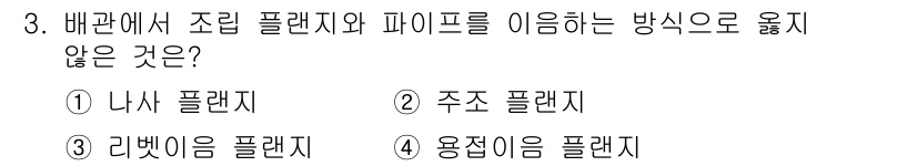 9급_국가직_공무원_기계설계 2022년 3번 - 해당 자격증의 핵심 개념을 묻는 객관식 문제