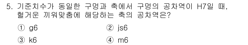 9급_국가직_공무원_기계설계 2022년 5번 - . 

이 문제는 기계설계에서 고정된 좌표계에서 회전하는 기계 부품의 움... 에 관한 핵심 기출문제