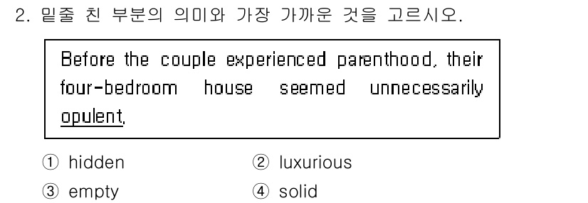 9급_국가직_공무원_영어 2022년 2번 - 정답은 2번 "luxurious"입니다. 문맥상 "their four-b... 에 관한 핵심 기출문제