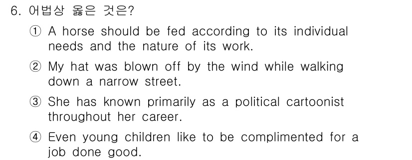9급_국가직_공무원_영어 2022년 6번 - 번. 

이 문장은 "a horse"가 단수형이므로 "its"가 맞고, ... 에 관한 핵심 기출문제