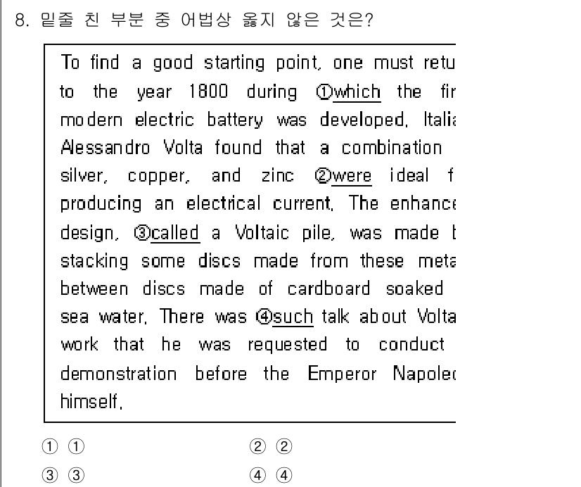 9급_국가직_공무원_영어 2022년 8번 - . 

이유: 질문은 '어법상 옳지 않은 부분'을 찾는 것으로, 'whi... 에 관한 핵심 기출문제