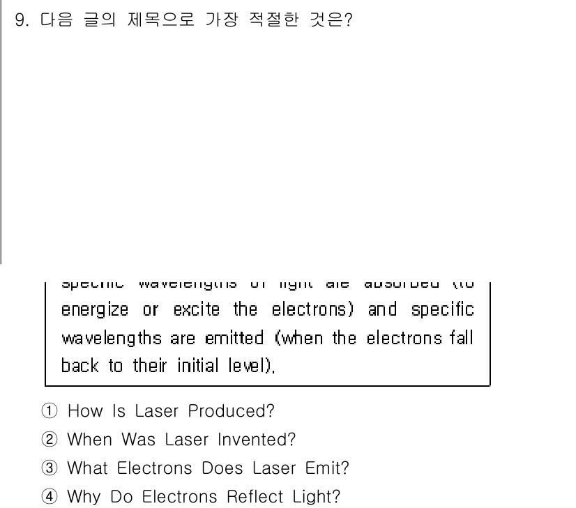 9급_국가직_공무원_영어 2022년 9번 - 해당 자격증의 핵심 개념을 묻는 객관식 문제
