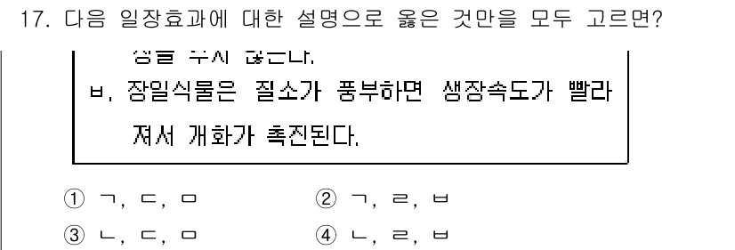 9급_국가직_공무원_재배학개론 2022년 17번 - 해설: a의 설명은 식물의 생장과 개발에 있어 빛의 중요성을 강조하고 있... 에 관한 핵심 기출문제