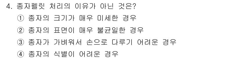 9급_국가직_공무원_재배학개론 2022년 4번 - 종자의 식별이 어려운 경우는 종자 및 식물의 유전자 변이를 고려할 때 처... 에 관한 핵심 기출문제