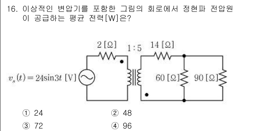 9급_국가직_공무원_전기이론 2022년 16번 - 주어진 회로에서 인덕턴스와 저항을 통해 교류 회로의 전력 소모를 계산합니... 에 관한 핵심 기출문제
