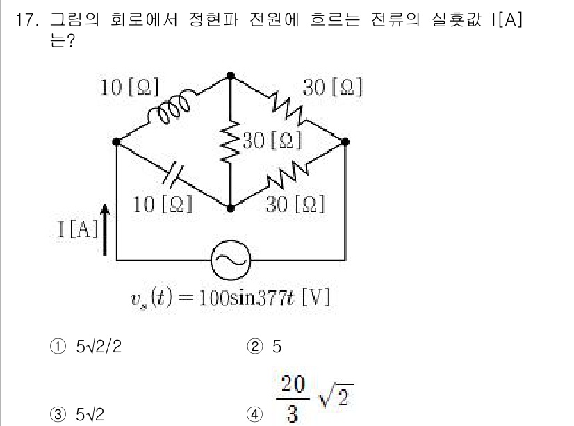 9급_국가직_공무원_전기이론 2022년 17번 - 회로에서 전류를 계산하기 위해, 전체 임피던스를 구한 후, 주어진 전압과... 에 관한 핵심 기출문제