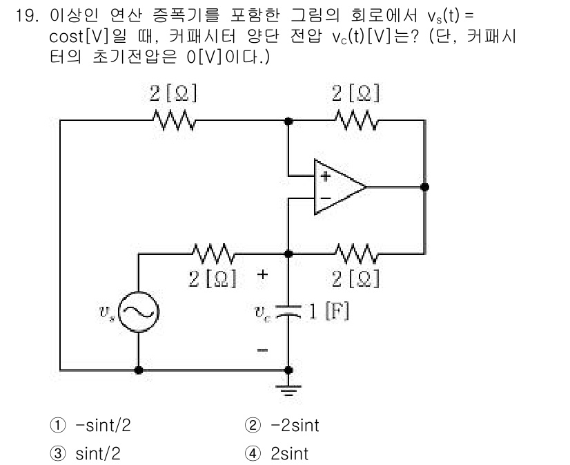 9급_국가직_공무원_전기이론 2022년 19번 - 기본적인 회로를 분석할 때, 주어진 전압은 코사인 함수로 표현되며, 커패... 에 관한 핵심 기출문제