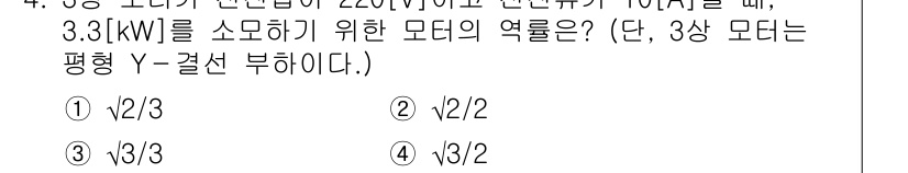 9급_국가직_공무원_전기이론 2022년 4번 - 해당 자격증의 핵심 개념을 묻는 객관식 문제