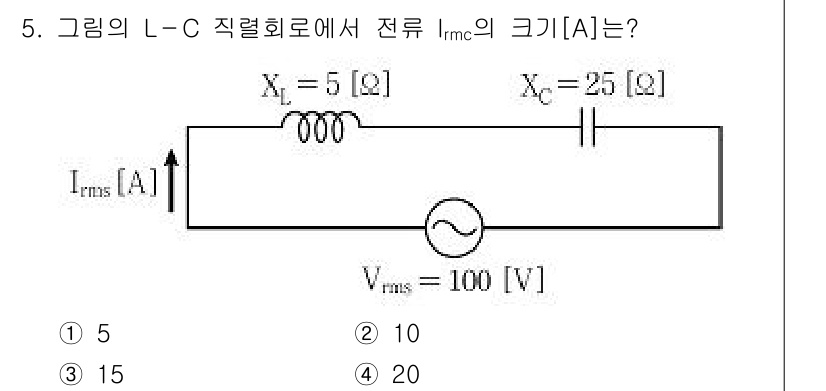 9급_국가직_공무원_전기이론 2022년 5번 - 주어진 회로에서, 리액턴스 \( X_L = 5 \, \Omega \) (... 에 관한 핵심 기출문제