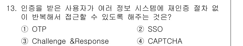 9급_국가직_공무원_정보시스템보안 2022년 13번 - 정답은 2. SSO(Single Sign-On)입니다. SSO는 사용자가... 에 관한 핵심 기출문제
