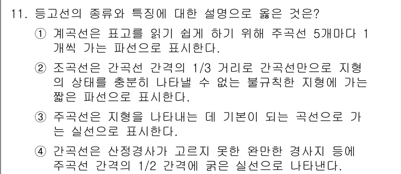 9급_국가직_공무원_조경학 2022년 11번 - 정답인 이유는 주관식 문제의 경우, 주어진 3개의 설명 중 3번이 경관선... 에 관한 핵심 기출문제