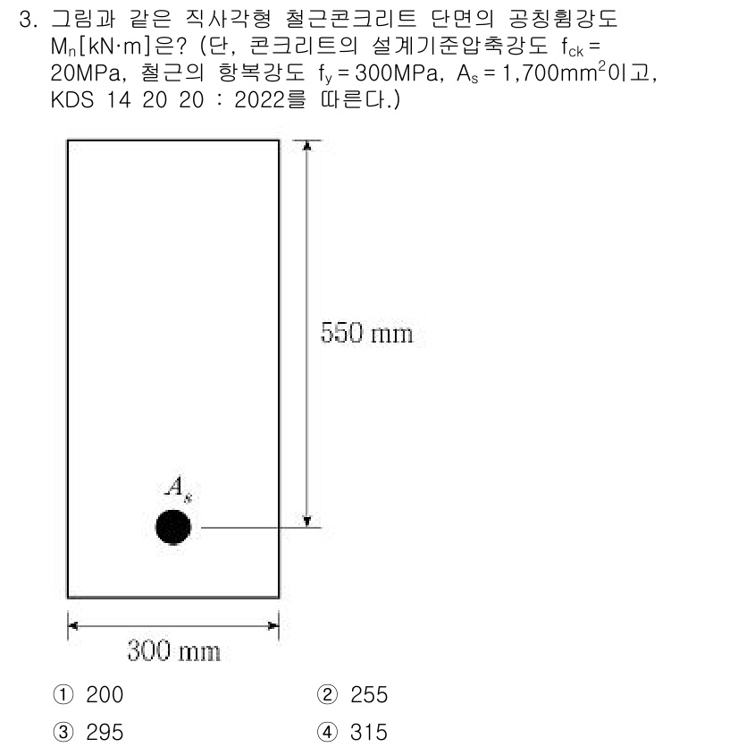 9급_국가직_공무원_토목설계 2022년 3번 - 주어진 문제에서 압축강도인 f_ck와 인장강도인 f_y를 고려하여 철근 ... 에 관한 핵심 기출문제