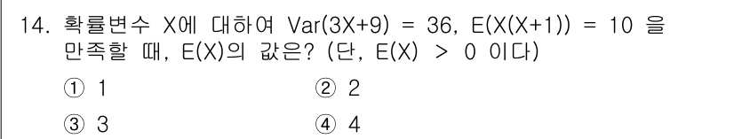 9급_국가직_공무원_통계학개론 2022년 14번 - 주어진 식에서 \( Var(3X+9) = 36 \)로부터 \( Var(X... 에 관한 핵심 기출문제