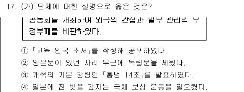 9급_국가직_공무원_한국사 2022년 17번 - 정답 2번은 "영혼은 잊지 말고"라는 문구를 통해 헌신과 희생의 중요성을... 에 관한 핵심 기출문제