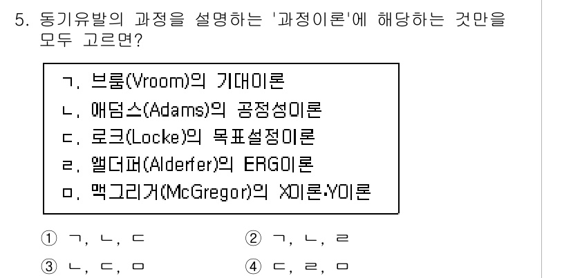 9급_국가직_공무원_행정학개론 2022년 5번 - 브룸(Vroom)의 기대이론은 개인의 동기부여가 기대감, 수단성, 성과의... 에 관한 핵심 기출문제