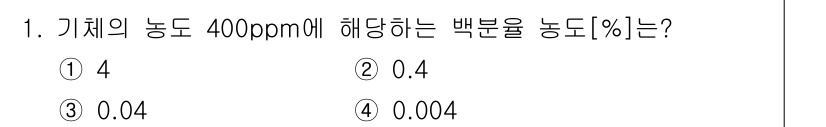 9급_국가직_공무원_화학공학일반 2022년 1번 - 해당 자격증의 핵심 개념을 묻는 객관식 문제