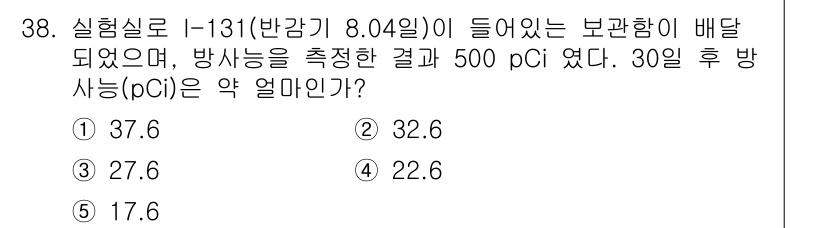 산업보건지도사 2022년 38번 - 해당 자격증의 핵심 개념을 묻는 객관식 문제