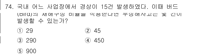 산업보건지도사 2022년 74번 - 정답은 2번 45이다. 이는 조합의 법칙에 따라 15개 중 2개의 미로를... 에 관한 핵심 기출문제