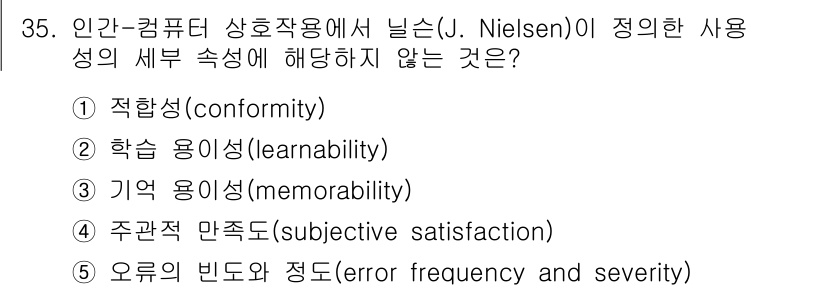 산업안전지도사 2022년 35번 - . 적합성(conformity)

해설: 적합성은 사용자 요구에 대한 일... 에 관한 핵심 기출문제