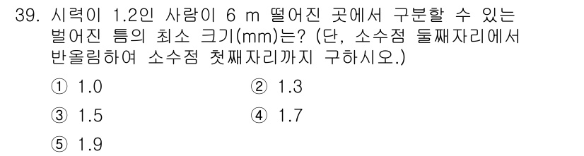산업안전지도사 2022년 39번 - 정답은 3. 1.5입니다. 이는 사람의 높이와 안전거리, 즉 반올림하여 ... 에 관한 핵심 기출문제