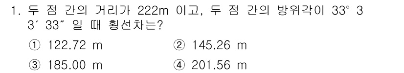 지적기사 2022년 1번 - 문제에서 주어진 두 점 간의 거리와 방위각을 바탕으로 삼각법을 사용하여 ... 에 관한 핵심 기출문제