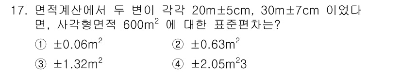 지적기사 2022년 17번 - 해당 자격증의 핵심 개념을 묻는 객관식 문제