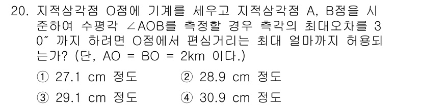 지적기사 2022년 20번 - 문제에서 주어진 △AOB의 내각 ∠AOB가 30°일 때, O점에서 A와 ... 에 관한 핵심 기출문제