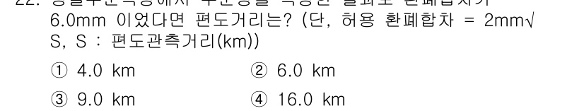 지적기사 2022년 22번 - 해당 자격증의 핵심 개념을 묻는 객관식 문제