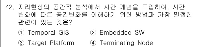 지적기사 2022년 42번 - . Temporal GIS

정답인 이유: Temporal GIS는 시간... 에 관한 핵심 기출문제