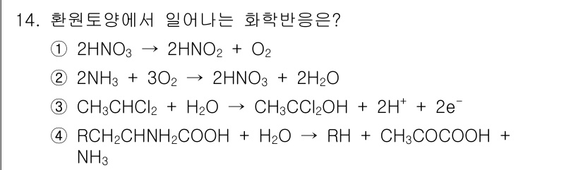 토양환경기사 2022년 14번 - 이 반응은 질산의 분해 반응으로, 질산이 분해되어 이산화질소와 산소를 생... 에 관한 핵심 기출문제