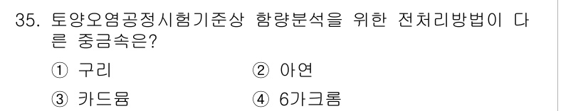 토양환경기사 2022년 35번 - 정답은 4번 '기그롬'입니다. 기그롬법은 토양의 수분과 영양분을 효율적으... 에 관한 핵심 기출문제